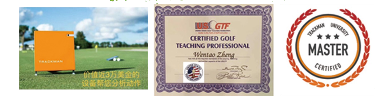 Wentao Zheng 的 USGTF 历史教学证书 / Historical USGTF teaching certificate issued to Wentao Zheng